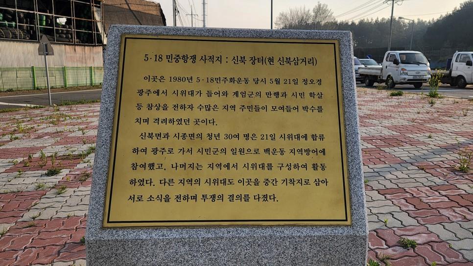 이천4리